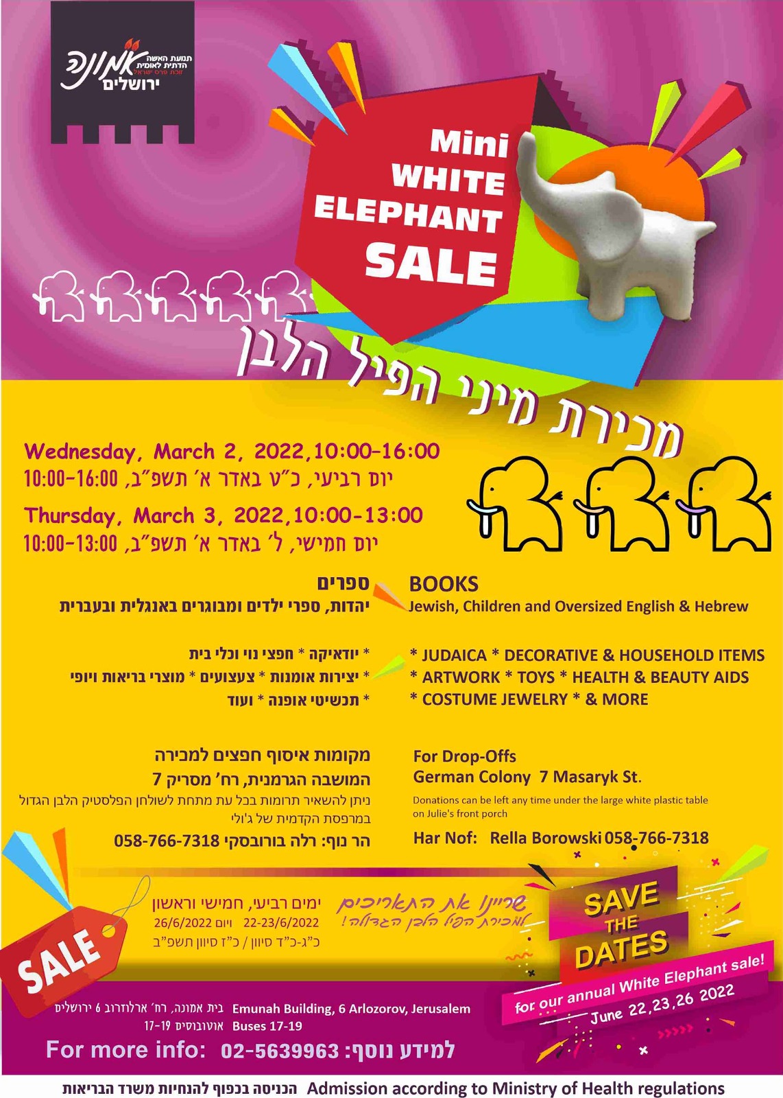 מכירת מיני הפיל הלבן- ירושלים