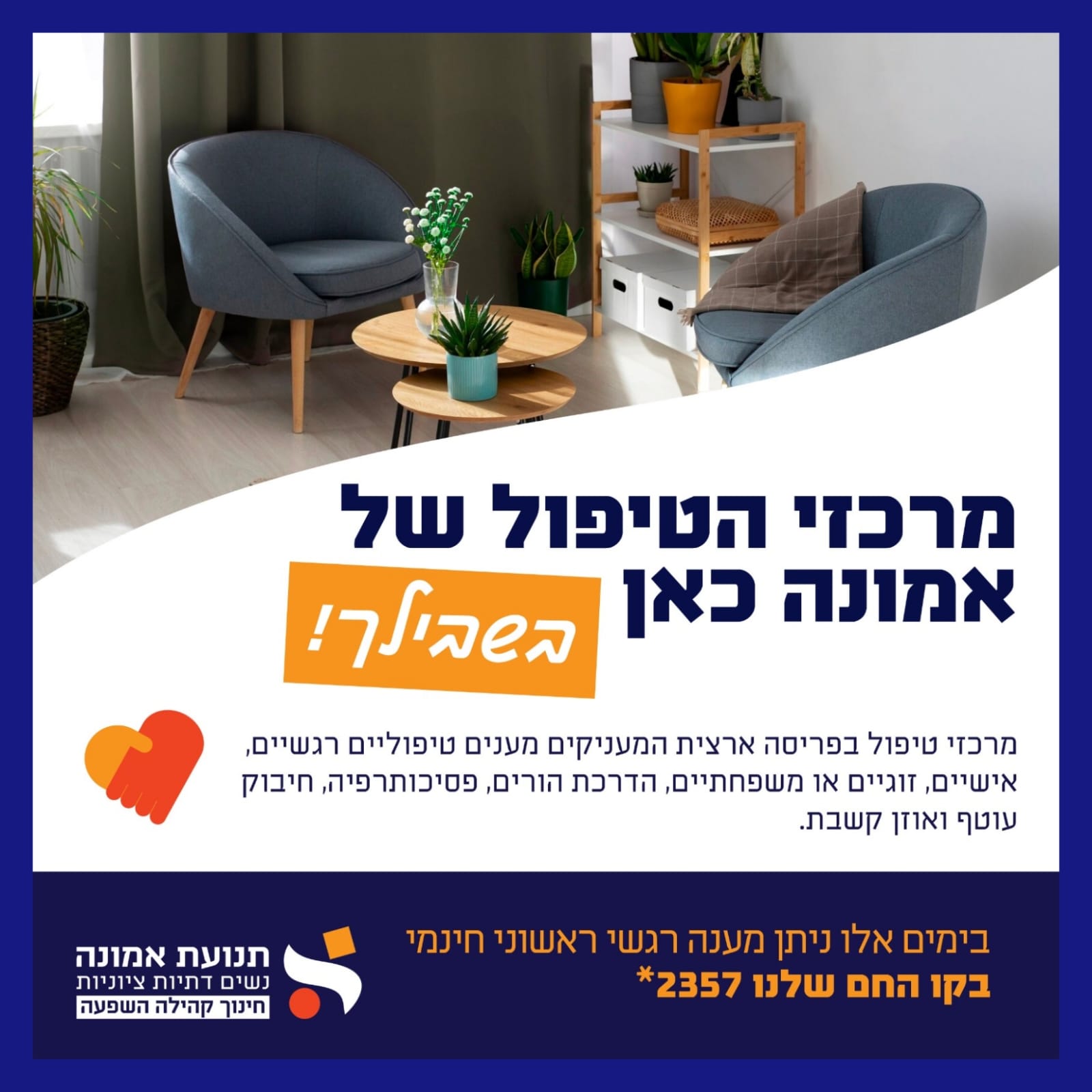 משפחה