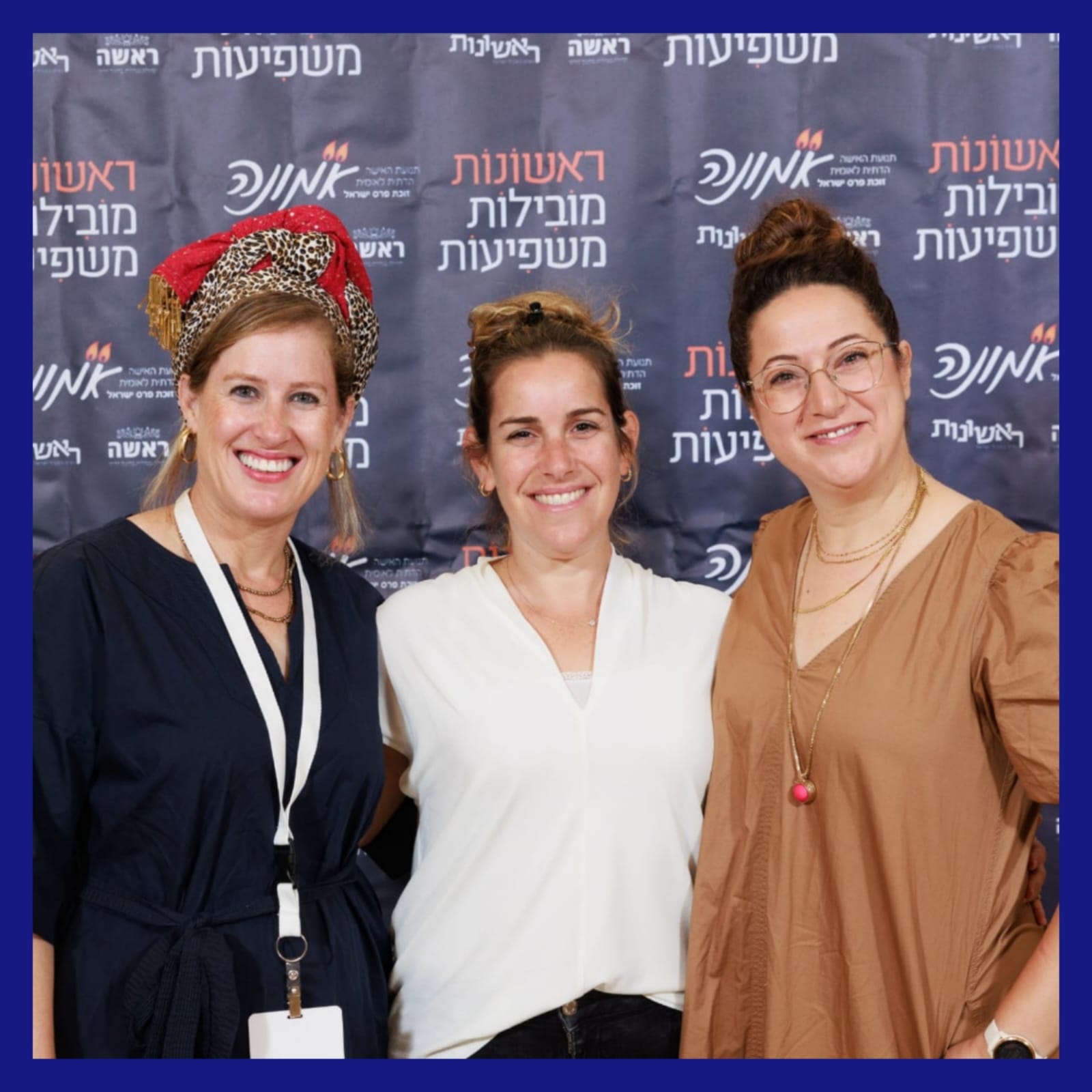 ראשונות